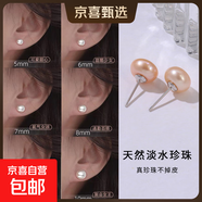 【999足銀】天然淡水珍珠耳釘扁圓饅頭純銀針耳環(huán)輕奢高級銀耳飾 橘粉 天然淡水珍珠【9mm】一對