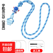 適用小米米兔redmi紅米卡通掛繩6C_5C_7A_C7A_7X可調節公仔掛脖繩 滌綸公仔掛繩-混藍宇航員+透明殼 適用：米兔7/7X【接頭口17MM】