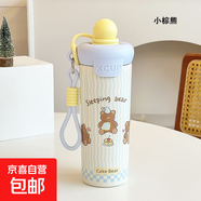 【新人專(zhuān)享價(jià)】浮球保溫杯大容量吊帶咖啡杯創(chuàng  )意學(xué)生水杯便攜杯子 小棕熊 黃帽蓋子-500ML