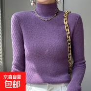 配大衣的半高領(lǐng)打底衫女秋冬內搭長(cháng)袖套頭針織衫新款百搭緊身毛衣 紫色 2XL 建議130-145斤