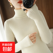 2025秋冬新款高領(lǐng)女裝上衣堆堆領(lǐng)毛衣洋氣修身針織內搭打底衫坑條 白色 L 建議110-120斤