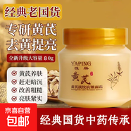老牌國貨黃芪面霜去黃提亮抗皺緊致嫩白補水滋潤臉部去細紋 黃芪霜80g*1瓶