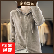 100%柔軟羊毛開(kāi)衫拉鏈帽衫針織寬松軟糯針織毛衣外套外穿衛衣 原絨駝 2XL 體重125-135斤