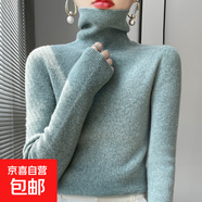2025秋冬新款堆堆領(lǐng)毛衣女款長(cháng)袖修身高領(lǐng)上衣內搭外穿針織打底衫 薄荷綠 S 建議85-95斤