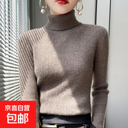 2025秋冬新款高領(lǐng)女裝上衣堆堆領(lǐng)毛衣洋氣修身針織內搭打底衫坑條 深咖 S 建議85-95斤