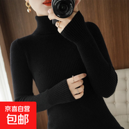 2025秋冬新款高領(lǐng)女裝上衣堆堆領(lǐng)毛衣洋氣修身針織內搭打底衫坑條 黑色 L 建議110-120斤