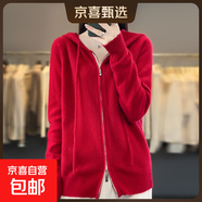 100%柔軟羊毛開(kāi)衫拉鏈帽衫針織寬松軟糯針織毛衣外套外穿衛衣 中國紅 XL 體重125-135斤