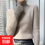 2025秋冬新款高領(lǐng)女裝上衣堆堆領(lǐng)毛衣洋氣修身針織內搭打底衫坑條 高雅駝 XL 建議120-130斤