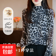 2025新款精紡羊毛民族風(fēng)半高領(lǐng)毛衣女士秋冬款復古刺繡提花針織衫 豹紋 2XL 建議140-155斤