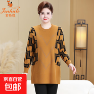 胖mm媽媽裝中長(cháng)款毛衣加肥大碼200斤中年女士秋冬針織上衣打底衫 黃色 奢度女人&6538-1 5XL 建議140-160斤
