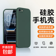 適用蘋(píng)果7手機殼蘋(píng)果8/SE3保護套高檔保護套高檔鏡頭全包防摔商務(wù)時(shí)尚新款男女款殼 墨綠 蘋(píng)果7