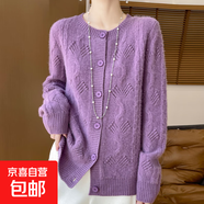 重工推薦圓領(lǐng)針織開(kāi)衫女寬松復古麻花短款毛衣外套加厚上衣D332 洋紫 L 115斤-130斤
