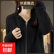 100%柔軟羊毛開(kāi)衫拉鏈帽衫針織寬松軟糯針織毛衣外套外穿衛衣 經(jīng)典黑 2XL 體重125-135斤