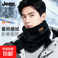 JEEP SPIRIT吉普大頭圍帽子圍脖冬季男士騎車(chē)防風(fēng)保暖加絨加厚防寒護耳大棉帽 黑色圍脖 【均碼】帶彈性