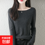 精紡羊毛一字領(lǐng)滿(mǎn)鉆毛衣女士晚宴約會(huì )亮片上衣小眾設計感外穿毛衫 碳灰 XL 建議130-150斤