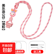 適用小米米兔redmi紅米卡通掛繩6C_5C_7A_C7A_7X可調節公仔掛脖繩 滌綸公仔掛繩-混粉美樂(lè )迪+透明殼 適用：米兔7/7X【接頭口17MM】