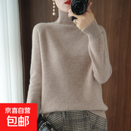 秋冬新款立領(lǐng)套頭毛衣女寬松加厚韓版純色高領(lǐng)針織打底衫針織衫女 淺駝 L 建議110-125斤
