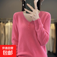 秋冬新款V領(lǐng)帶扣女款長(cháng)袖針織衫上衣寬松顯瘦大碼打底衫內穿外搭 玫瑰粉 L 建議120-130斤