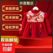 年服國風(fēng)寶寶罩衣兒童男女防水防臟反穿衣冬季圍兜拜年服 百鳥(niǎo)朝鳳 90碼（建議0-1歲）