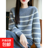 2025純羊毛加厚圓領(lǐng)橫紋毛衣女士秋冬新款簡(jiǎn)約復古針織衫套頭毛衣 灰色+白條紋 L 建議115-130斤