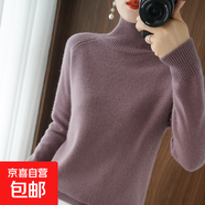 秋冬新款立領(lǐng)套頭毛衣女寬松加厚韓版純色高領(lǐng)針織打底衫針織衫女 丁香紫 2XL 建議135-150斤