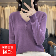 秋冬新款V領(lǐng)帶扣女款長(cháng)袖針織衫上衣寬松顯瘦大碼打底衫內穿外搭 富貴紫 L 建議120-130斤