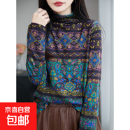 2025新款精紡羊毛民族風(fēng)半高領(lǐng)毛衣女士秋冬款復古刺繡提花針織衫 紅咖民族風(fēng) L 建議115-130斤