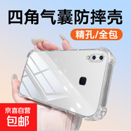 適用vivoY95-Y91手機殼保護套全包鏡頭防摔透明TPU時(shí)尚簡(jiǎn)約保護殼男女款 vivoY95