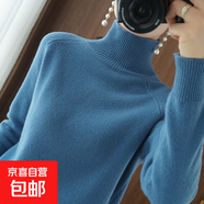 秋冬新款立領(lǐng)套頭毛衣女寬松加厚韓版純色高領(lǐng)針織打底衫針織衫女 霧霾藍 2XL 建議135-150斤