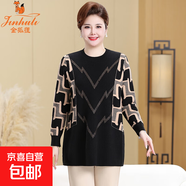 胖mm媽媽裝中長(cháng)款毛衣加肥大碼200斤中年女士秋冬針織上衣打底衫 黑色 奢度女人&6538-1 7XL 建議180-200斤