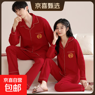 情侶睡衣秋冬季長(cháng)袖純棉大紅色結婚喜慶女士娃娃領(lǐng)全棉家居服套裝 【X80001女X90001男】大紅開(kāi)衫 XL 男 （175-180cm，140-160斤）