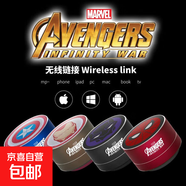 漫威聯(lián)名美隊鋼鐵俠蜘蛛俠黑豹炫酷燈藍牙音箱電腦音響便攜戶(hù)外音響低音炮可插卡小音箱生日禮物 【炫酷燈光重低音】美國隊長(cháng)-復仇者聯(lián)盟禮袋