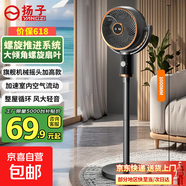 揚子電風(fēng)扇家用空氣循環(huán)扇落地扇遙控電風(fēng)扇家用電扇立式搖頭遙控辦公室桌面風(fēng)扇 【旗艦款】機械搖頭加高款
