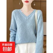 純羊毛衫女七針加厚V領(lǐng)無(wú)縫毛衣秋冬通勤氣質(zhì)款羊毛打底毛衣新款 天藍色 M 建議95-110斤