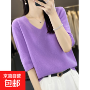 一線(xiàn)成衣純羊毛V領(lǐng)短袖女秋冬打底衫 輕薄軟糯針織衫修身顯瘦內穿 淺紫色 S 建議85-95斤