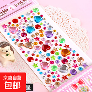兒童圣誕禮物水晶鉆石貼紙亞克力鉆貼裝飾貼手工diy幼兒園獎勵貼 心形滿(mǎn)天星