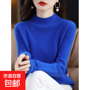 羊毛一線(xiàn)平面半高羊毛衫女士柔軟親膚百搭打底衫簡(jiǎn)約氣質(zhì)套頭毛衣 克萊因藍 2XL 建議135-150斤