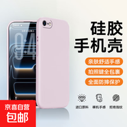 適用蘋(píng)果7手機殼蘋(píng)果8/SE3保護套高檔保護套高檔鏡頭全包防摔商務(wù)時(shí)尚新款男女款殼 雅粉 蘋(píng)果7
