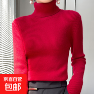 2025秋冬新款高領(lǐng)女裝上衣堆堆領(lǐng)毛衣洋氣修身針織內搭打底衫坑條 酒紅 M 建議95-110斤