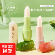 凡士林潤唇膏補水保濕滋潤護唇膏水果味無(wú)色唇膜唇部護理 牛油果味*2 3.8g