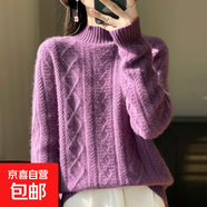 秋冬奶系穿搭奶白針織衫女復古絞花半高領(lǐng)毛衣寬松打底衫 洋紫色 M （95-110斤）