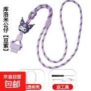 適用小米米兔redmi紅米卡通掛繩6C_5C_7A_C7A_7X可調節公仔掛脖繩 滌綸公仔掛繩-豆紫庫洛米+透明殼 適用：小米REDMI【接頭口15MM】