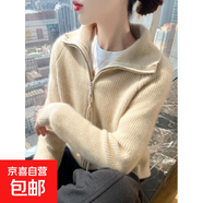 立高領(lǐng)拉鏈針織開(kāi)衫女士外套防風(fēng)保暖百搭顯瘦慵懶風(fēng)開(kāi)衫毛衣上衣 米色 L 建議110-125斤