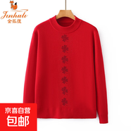 加肥加大時(shí)尚一體絨保暖加厚毛衣中老年媽媽燙鉆針織打底衫寬松冬 紅色 6444 8XL 建議205-220斤