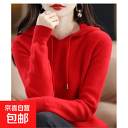 秋冬新款連帽加厚針織帽衫寬松大碼外穿上衣女士打底衫抽繩休閑款 大紅 XL 建議125-135斤