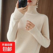 秋冬新款立領(lǐng)套頭毛衣女寬松加厚韓版純色高領(lǐng)針織打底衫針織衫女 淺米 2XL 建議135-150斤