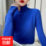 2025秋冬新款高領(lǐng)女裝上衣堆堆領(lǐng)毛衣洋氣修身針織內搭打底衫坑條 克萊因藍 2XL 建議130-145斤