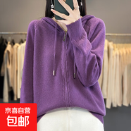 新款洋氣針織外套女士質(zhì)感2025年秋冬季時(shí)尚百搭連帽拉鏈毛衣開(kāi)衫 紫色 2XL 建議135-150斤
