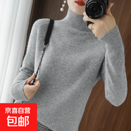 秋冬新款立領(lǐng)套頭毛衣女寬松加厚韓版純色高領(lǐng)針織打底衫針織衫女 淺灰 M 建議95-110斤