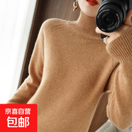 秋冬新款立領(lǐng)套頭毛衣女寬松加厚韓版純色高領(lǐng)針織打底衫針織衫女 金駝 2XL 建議135-150斤